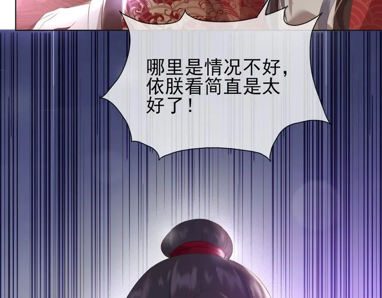 第3话 贺兰之病危了？！ 第63页