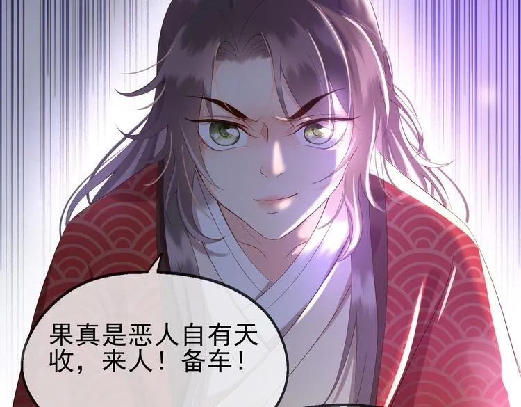 第3话 贺兰之病危了？！ 第64页
