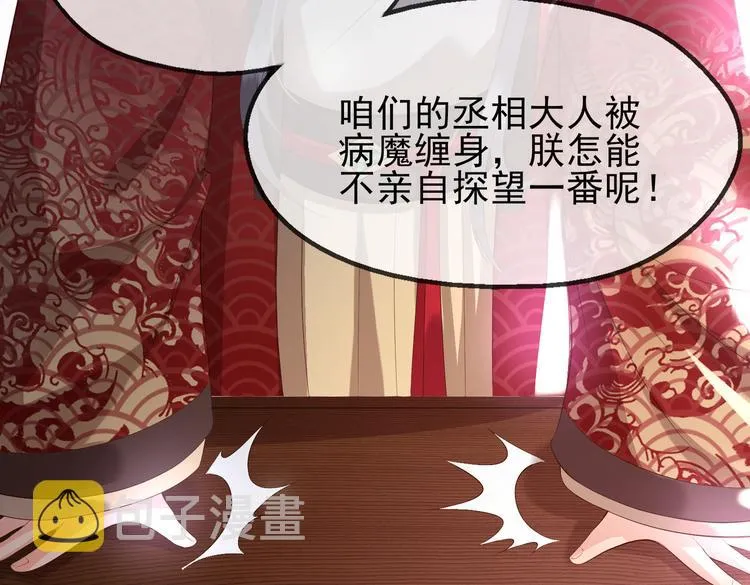 第3话 贺兰之病危了？！ 第65页