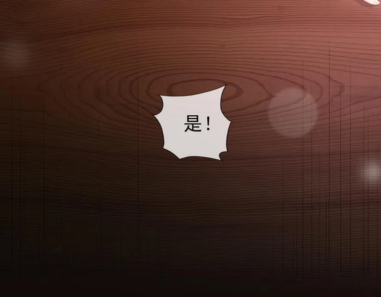 第3话 贺兰之病危了？！ 第66页