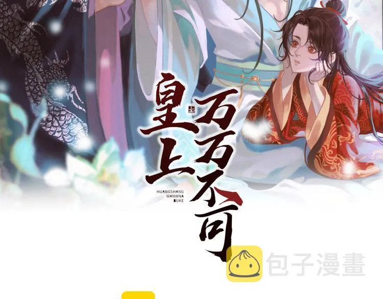 第4话 中毒 第2页
