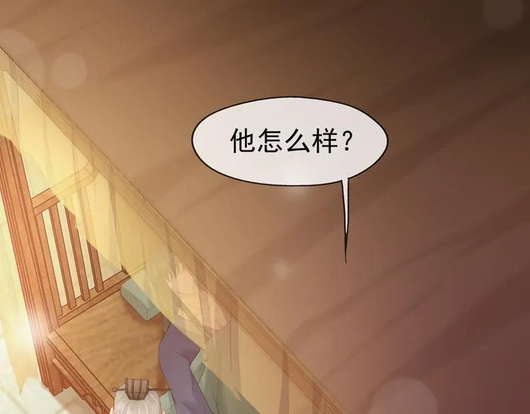 第4话 中毒 第5页