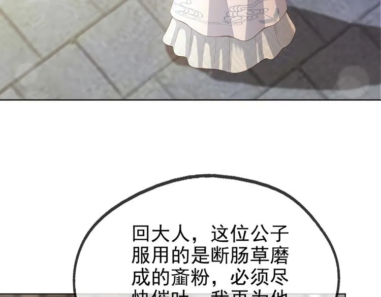 第4话 中毒 第7页