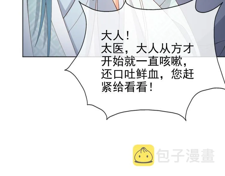 第4话 中毒 第12页