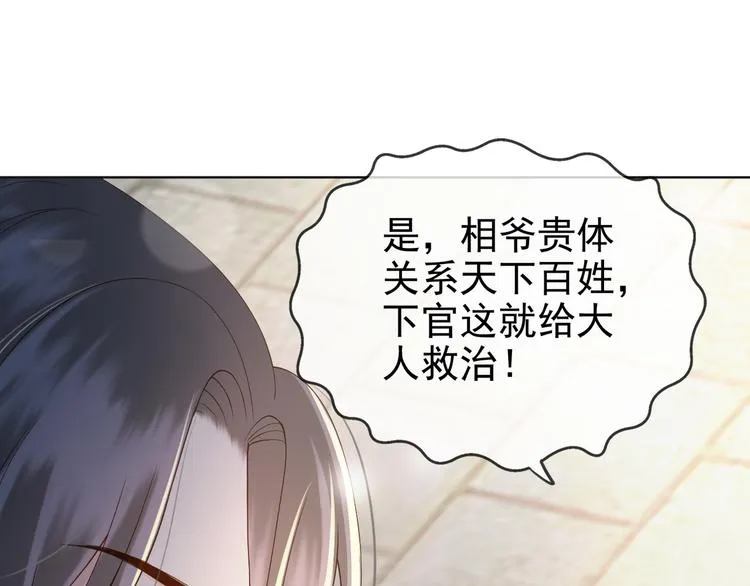 第4话 中毒 第13页