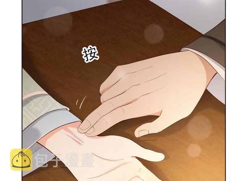 第4话 中毒 第17页
