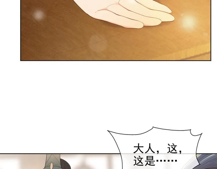 第4话 中毒 第18页