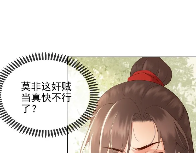 第4话 中毒 第25页