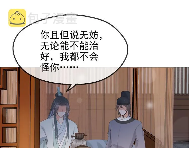 第4话 中毒 第27页