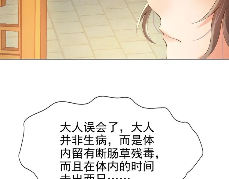 第4话 中毒 第29页
