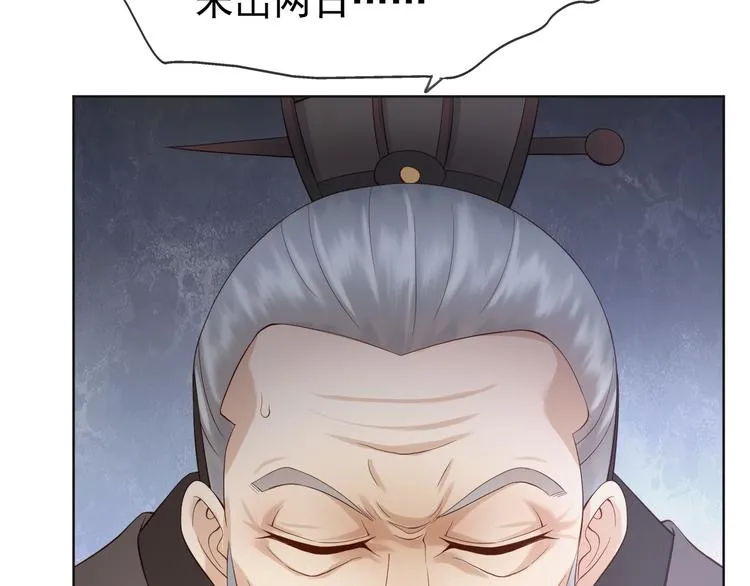第4话 中毒 第30页