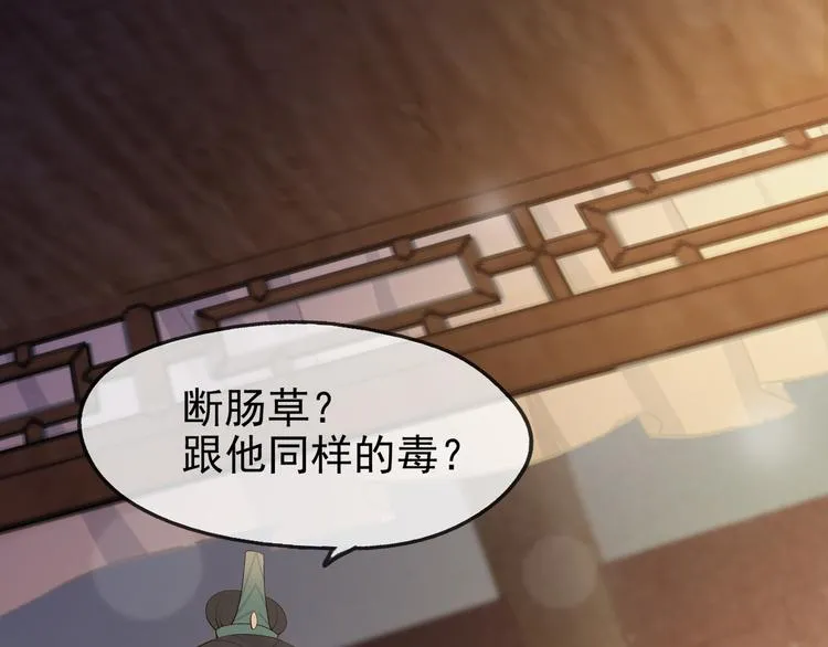 第4话 中毒 第32页