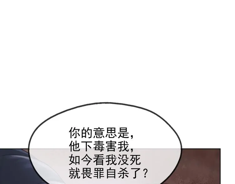 第4话 中毒 第35页