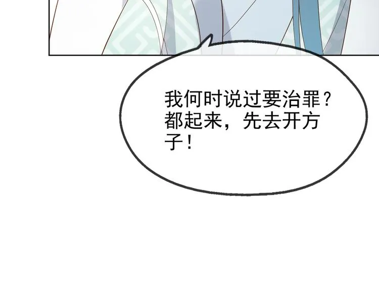 第4话 中毒 第43页