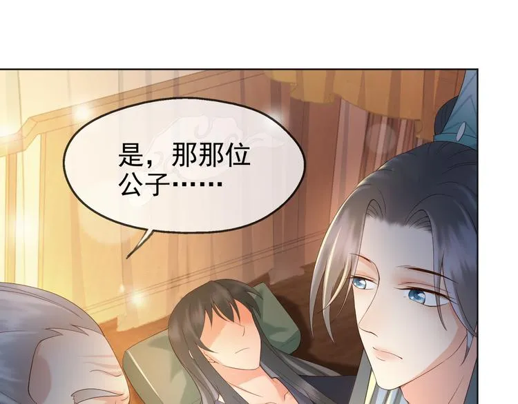 第4话 中毒 第45页