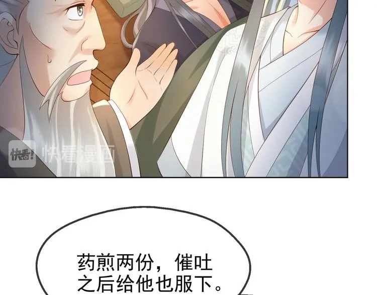 第4话 中毒 第46页