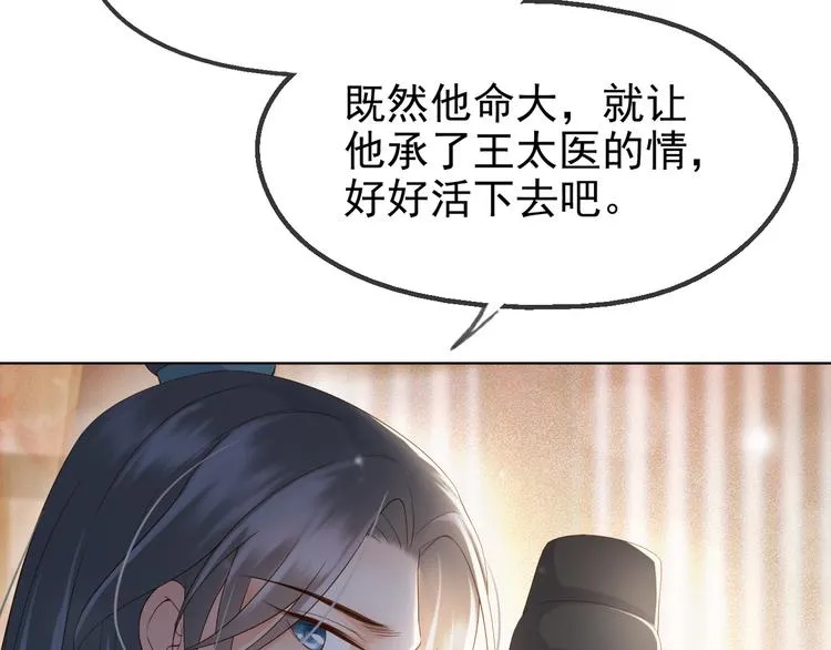 第4话 中毒 第47页