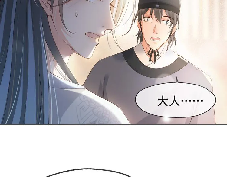 第4话 中毒 第48页