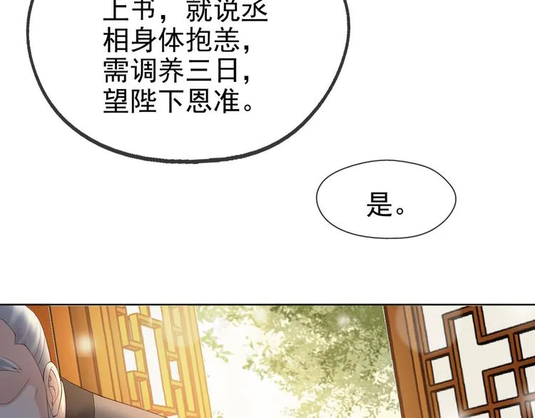 第4话 中毒 第51页