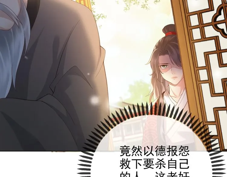第4话 中毒 第52页