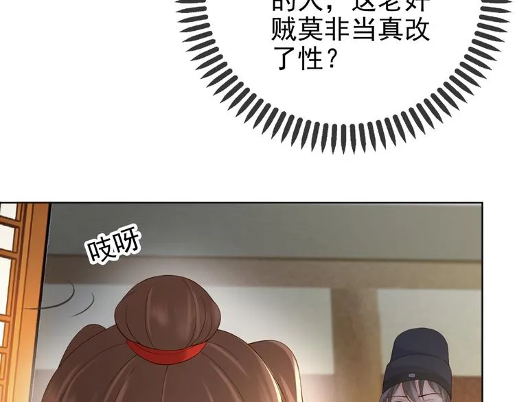 第4话 中毒 第53页