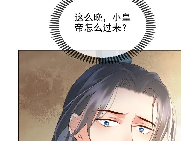 第4话 中毒 第56页