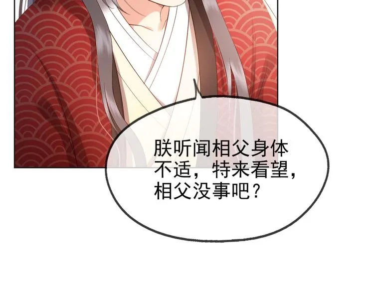 第4话 中毒 第62页