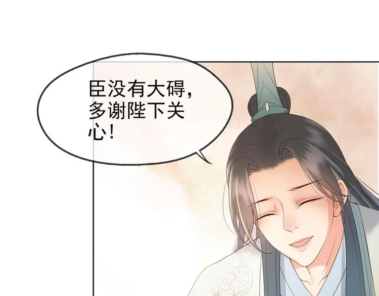 第4话 中毒 第64页