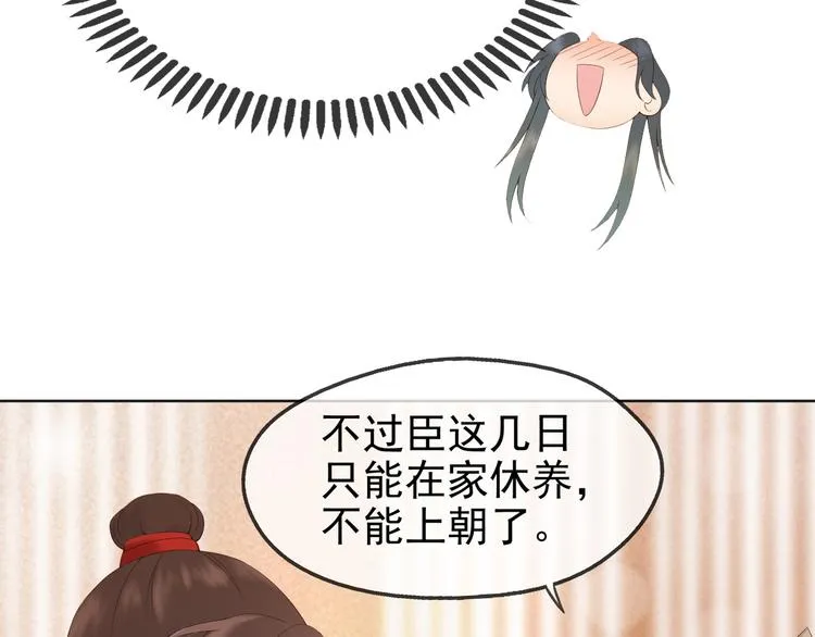 第4话 中毒 第66页