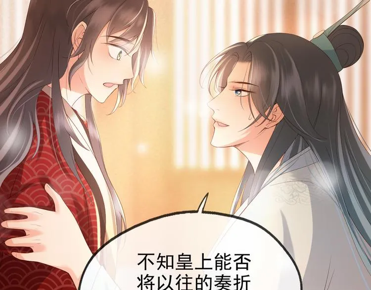 第4话 中毒 第67页