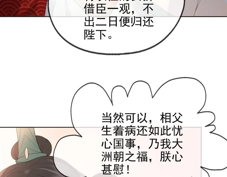 第4话 中毒 第68页