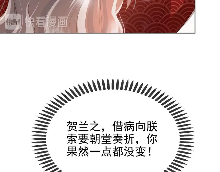 第4话 中毒 第70页