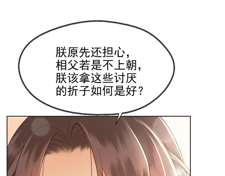第4话 中毒 第72页