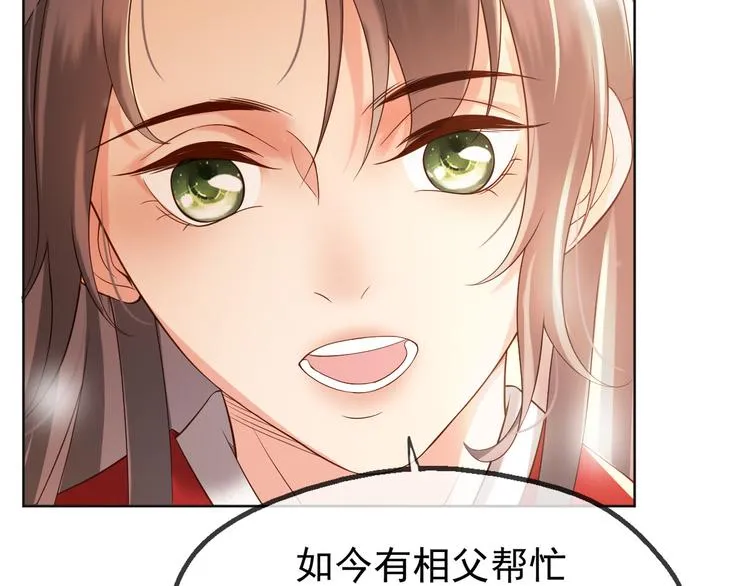 第4话 中毒 第73页