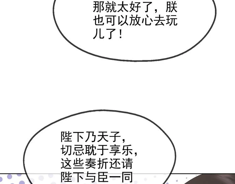 第4话 中毒 第74页