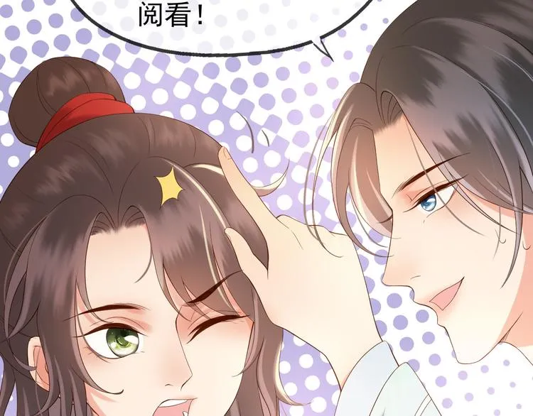 第4话 中毒 第75页