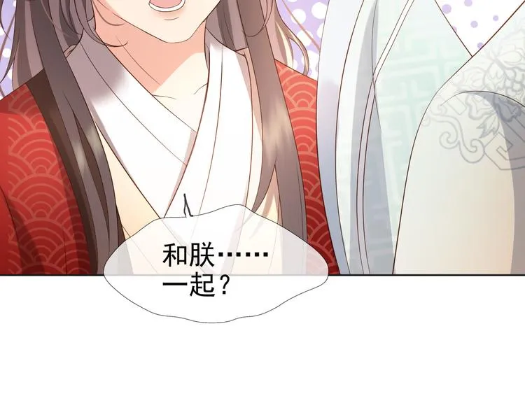 第4话 中毒 第76页