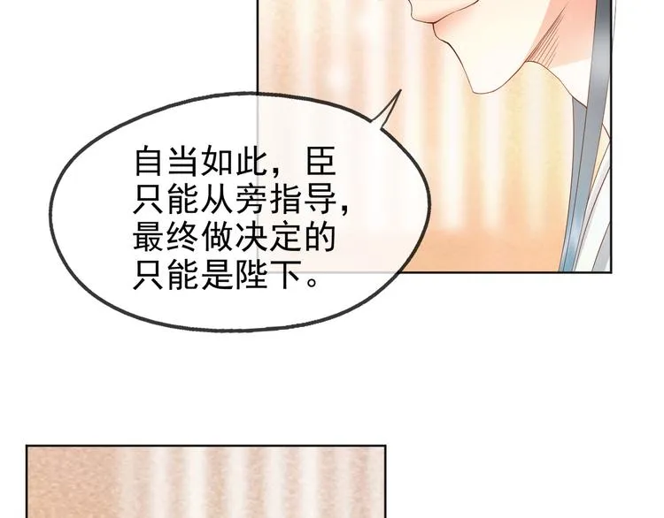 第4话 中毒 第78页