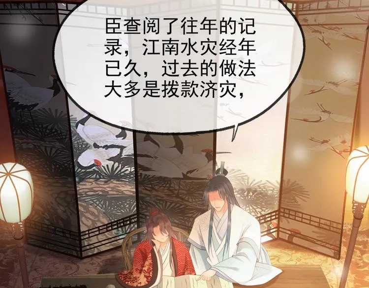 第4话 中毒 第82页