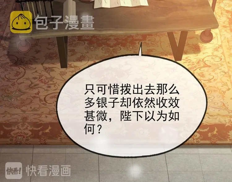 第4话 中毒 第83页