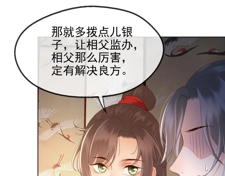 第4话 中毒 第84页