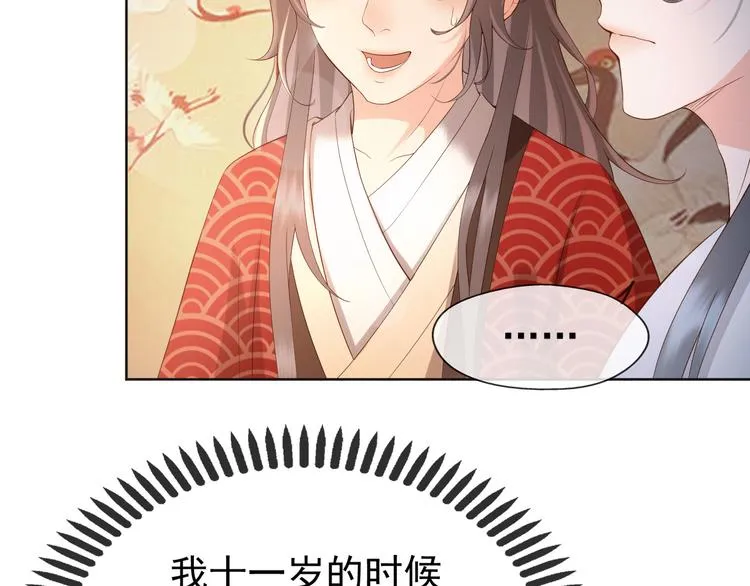 第4话 中毒 第85页