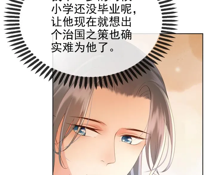 第4话 中毒 第86页
