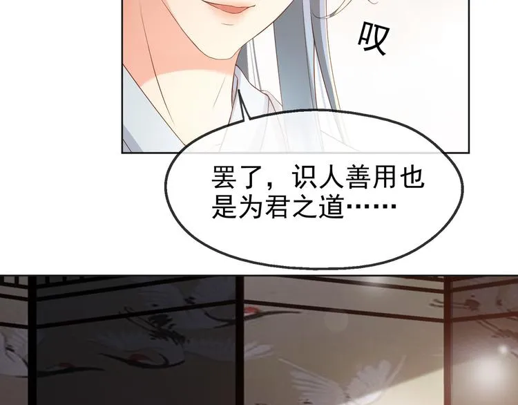 第4话 中毒 第87页