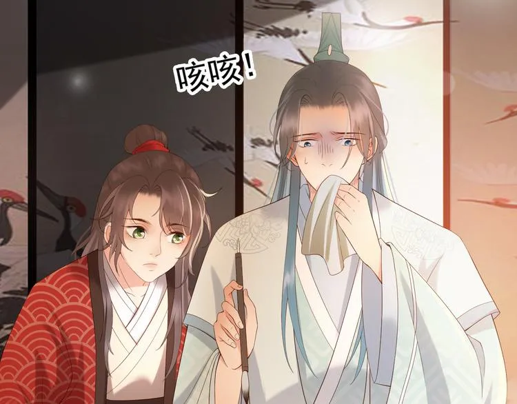 第4话 中毒 第88页