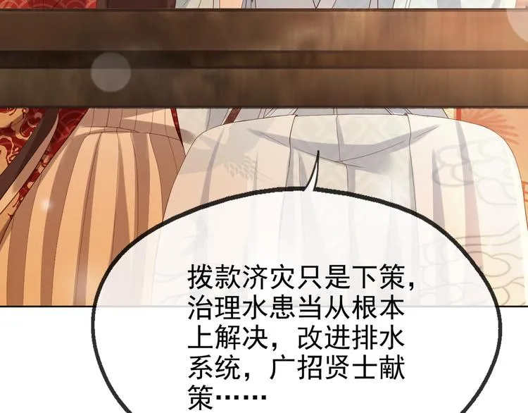 第4话 中毒 第89页