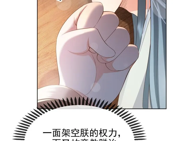 第4话 中毒 第100页