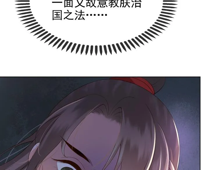 第4话 中毒 第101页