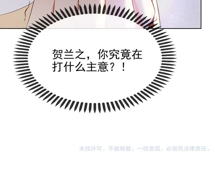 第4话 中毒 第103页