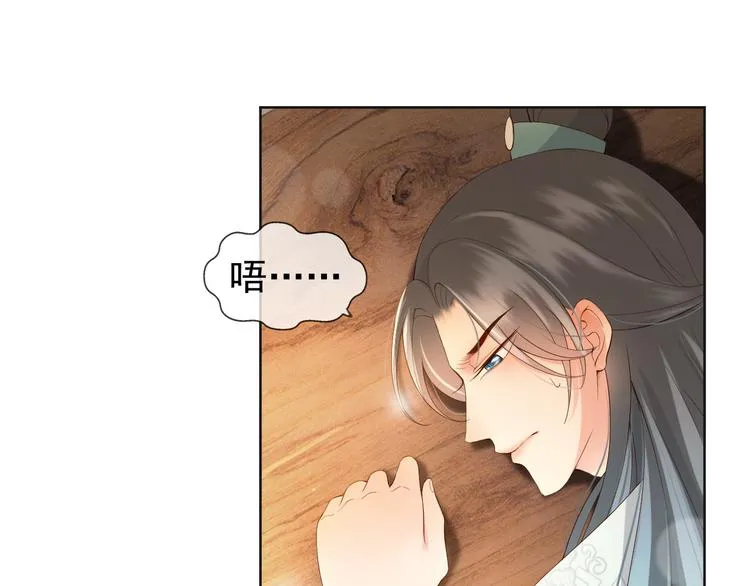 第5话 朕觉得你变了 第5页